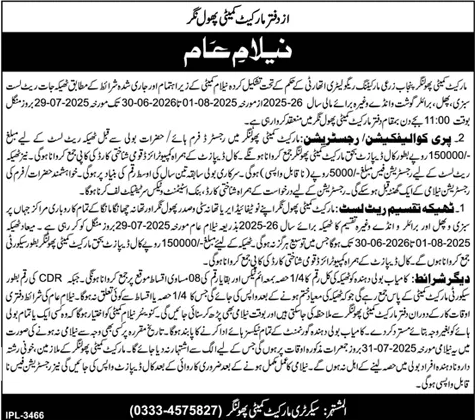 Market Committee Phool Nagar Tender Notice